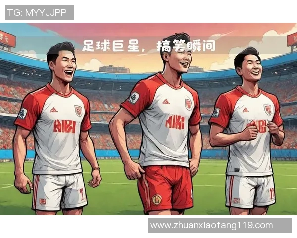 当足球遇上球星迷惑行为场内场外皆是令人捧腹的精彩瞬间